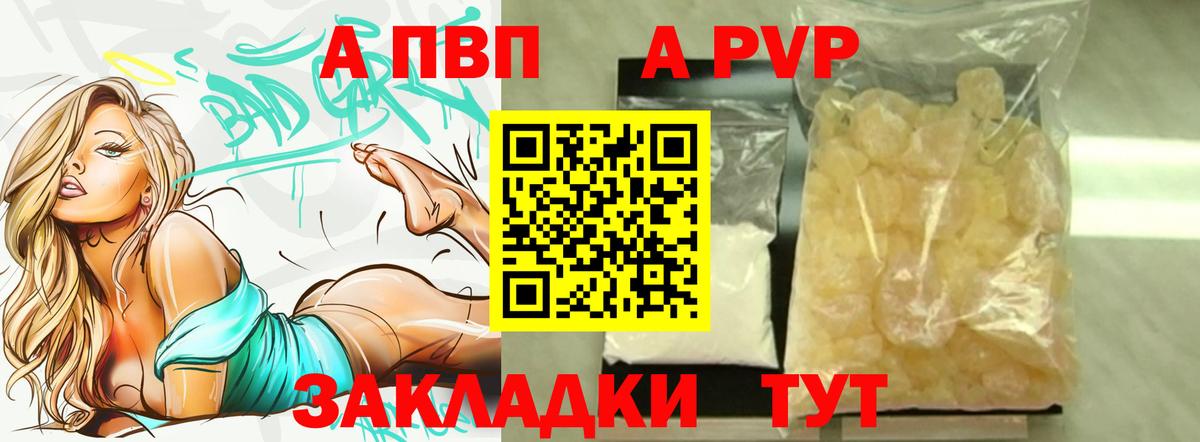 Alpha PVP мука Нефтеюганск