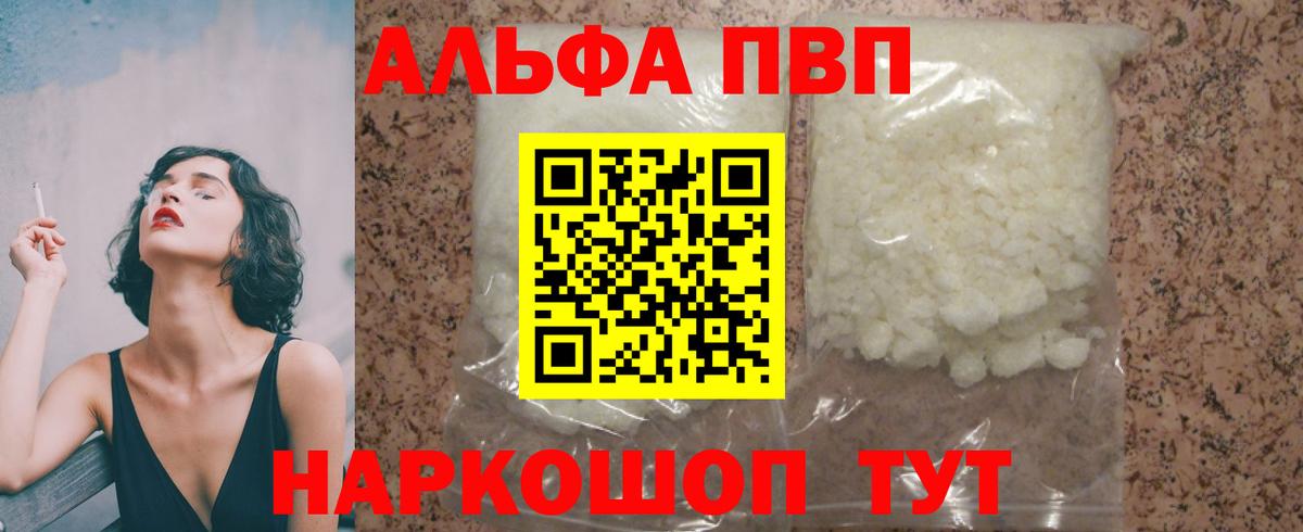 APVP VHQ  A-PVP VHQ  Alfa_PVP Соль  APVP  Нефтеюганск  Вход с VPN 