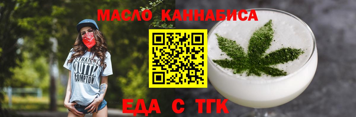 Cannafood марихуана Нефтеюганск