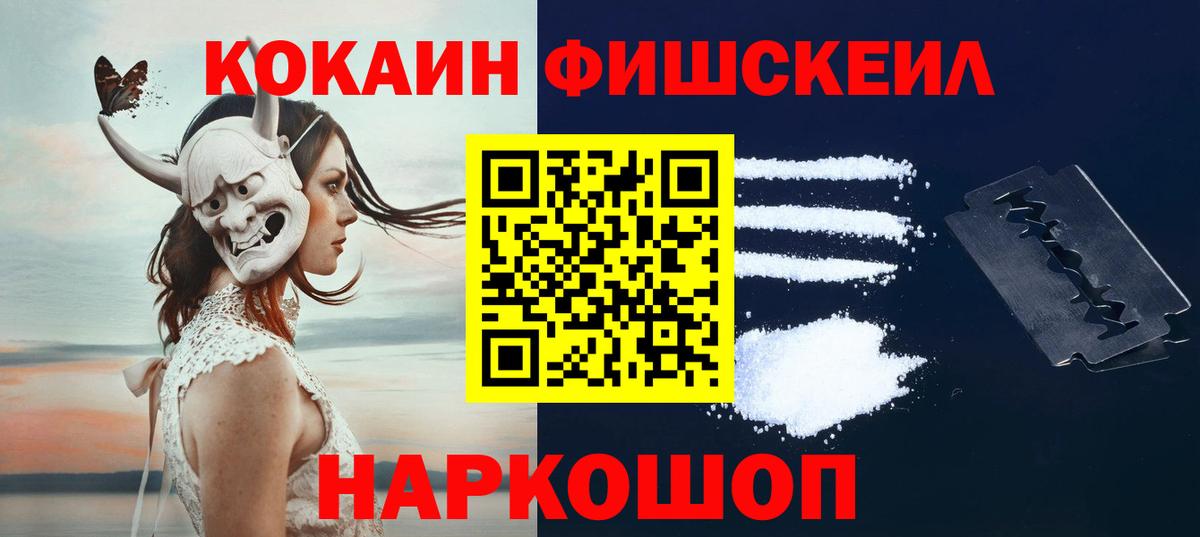 COCAIN Columbia  Cocaine 97%  Нефтеюганск  Cocaine  Вход с VPN 