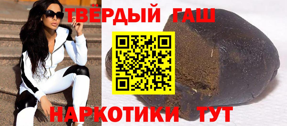 Нефтеюганск  ГАШИШ Premium  Гашиш Изолятор  Вход с VPN 