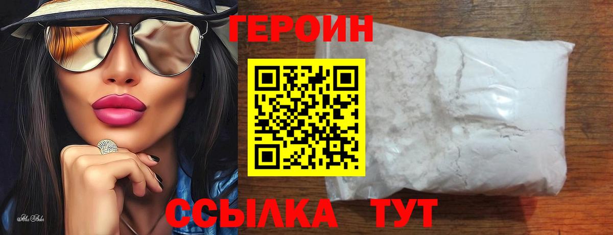 Нефтеюганск  ГЕРОИН Афган  Вход с VPN 