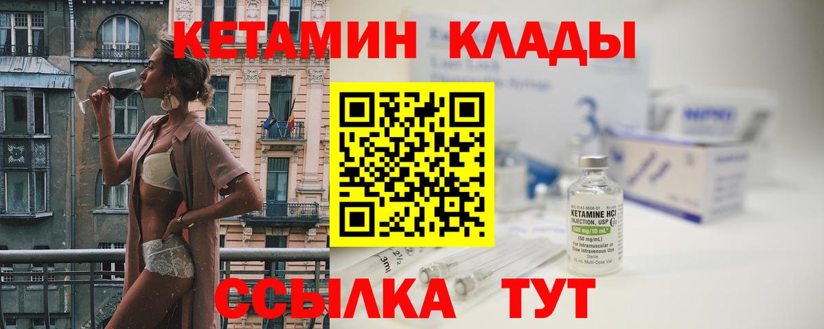 это Telegram  Вход с VPN  КЕТАМИН ketamine  Нефтеюганск  Кетамин VHQ 