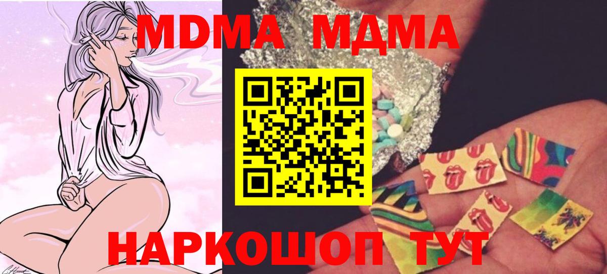 МДМА кристаллы Нефтеюганск