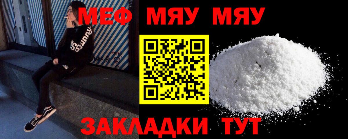 Мефедрон кристаллы  Вход с VPN  МЯУ-МЯУ  Нефтеюганск  Меф 4 MMC 