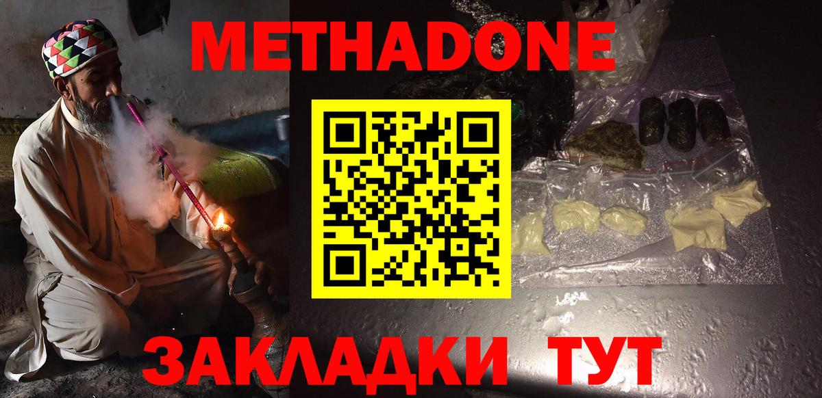 МЕТАДОН VHQ  Вход с VPN  darknet формула  МЕТАДОН кристалл  Нефтеюганск 
