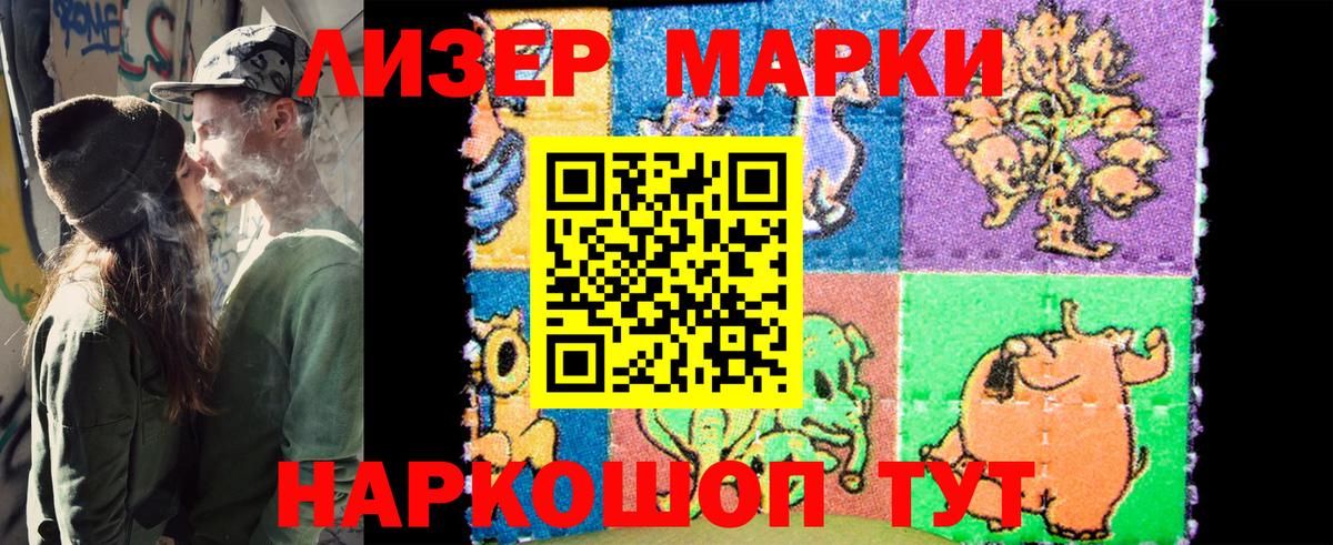 Марки N-bome 1500мкг Нефтеюганск